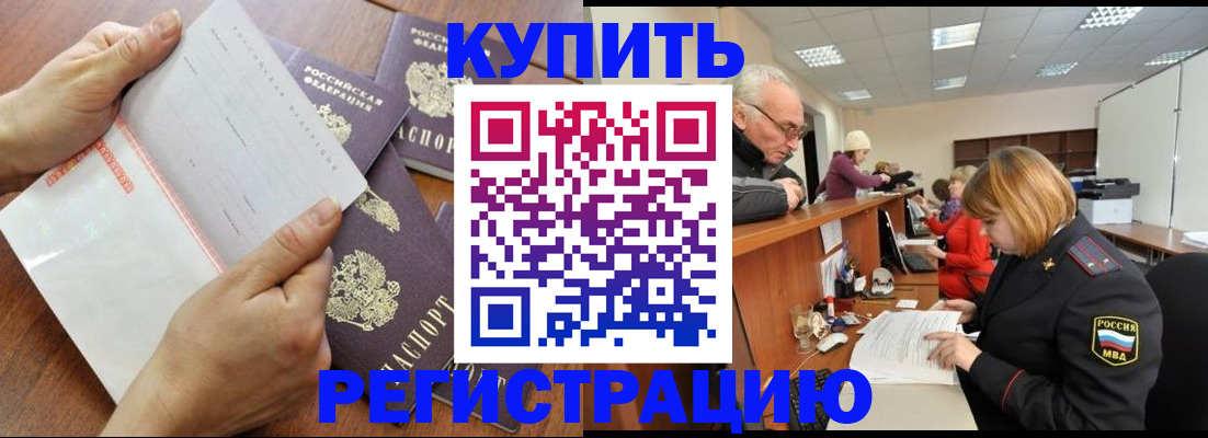 прописка законно в Тамбове