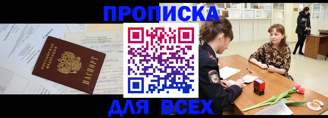 временная регистрация в Тамбове